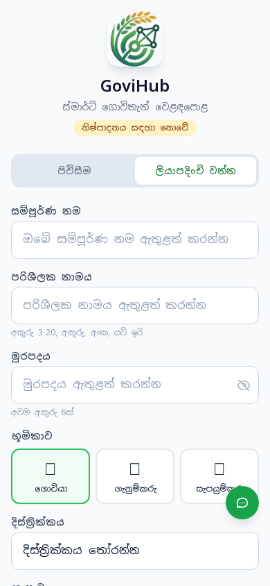 පියවර 3