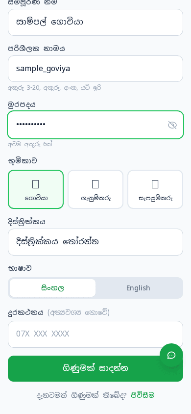 පියවර 4