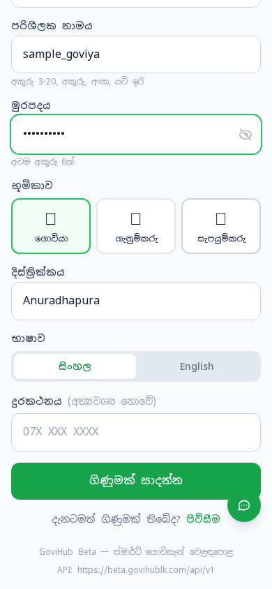 පියවර 5