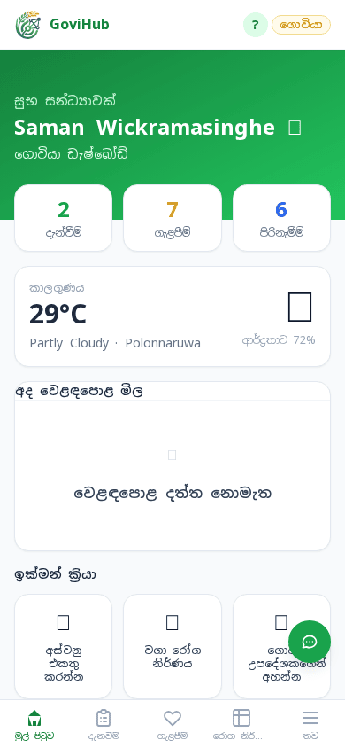 පියවර 6