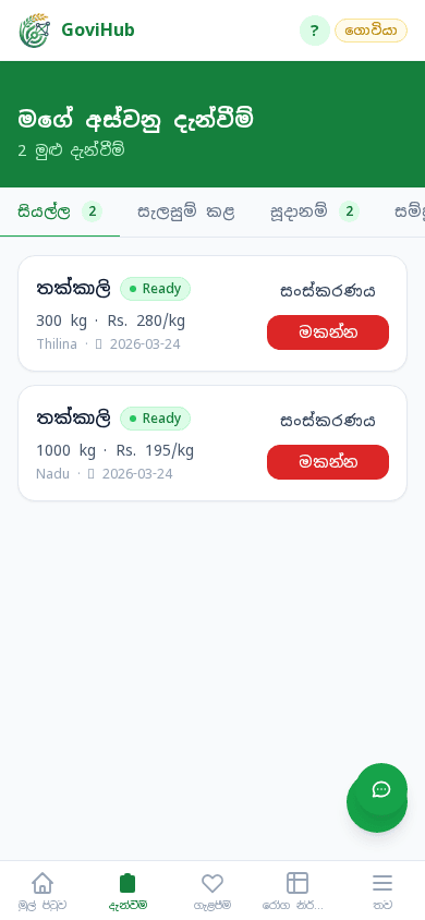 පියවර 2