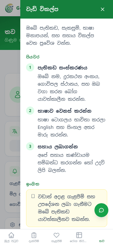පියවර 2